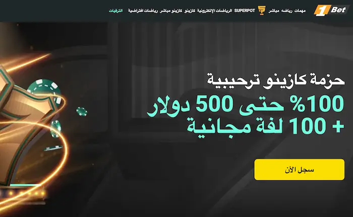 1bet-eg.com banner